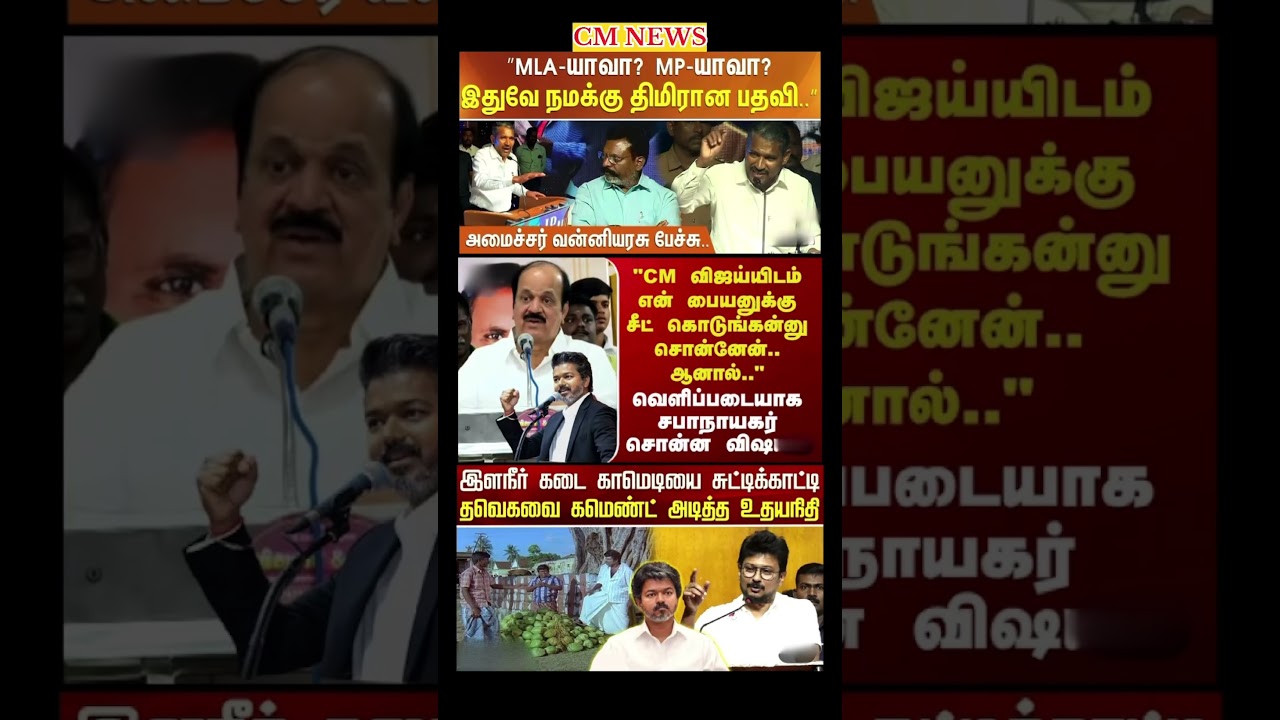 TVK Thalapathy vijay anna || #tvk#dmk#admk#congress#bjp#breakingnews#news#thalapathyvijay#joseph