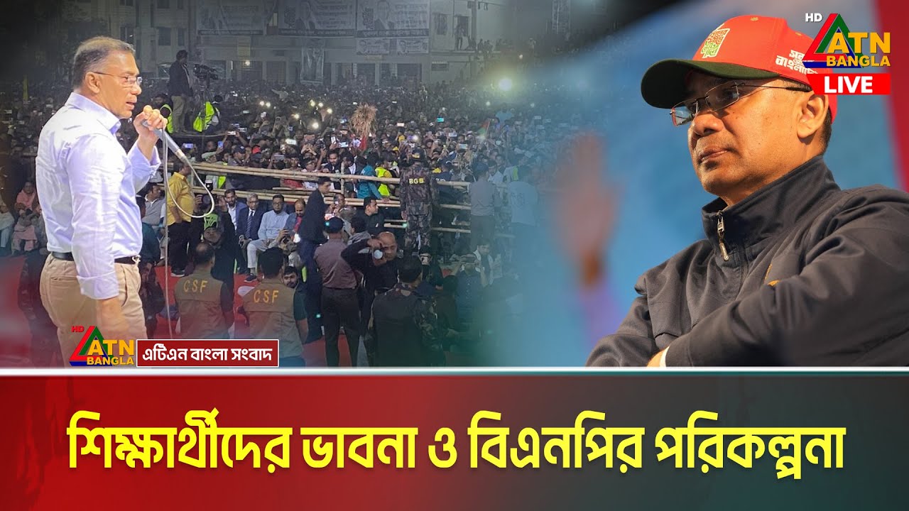 The Plan— Youth Policy Talk with Tarique Rahman (Chattogram Division) | BNP Live