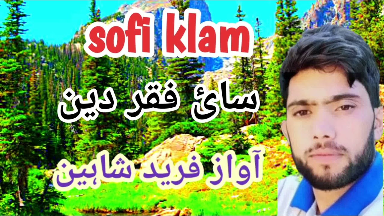 new c harfi sahi faqar din new phari song new klam song new bait fareed shaheen