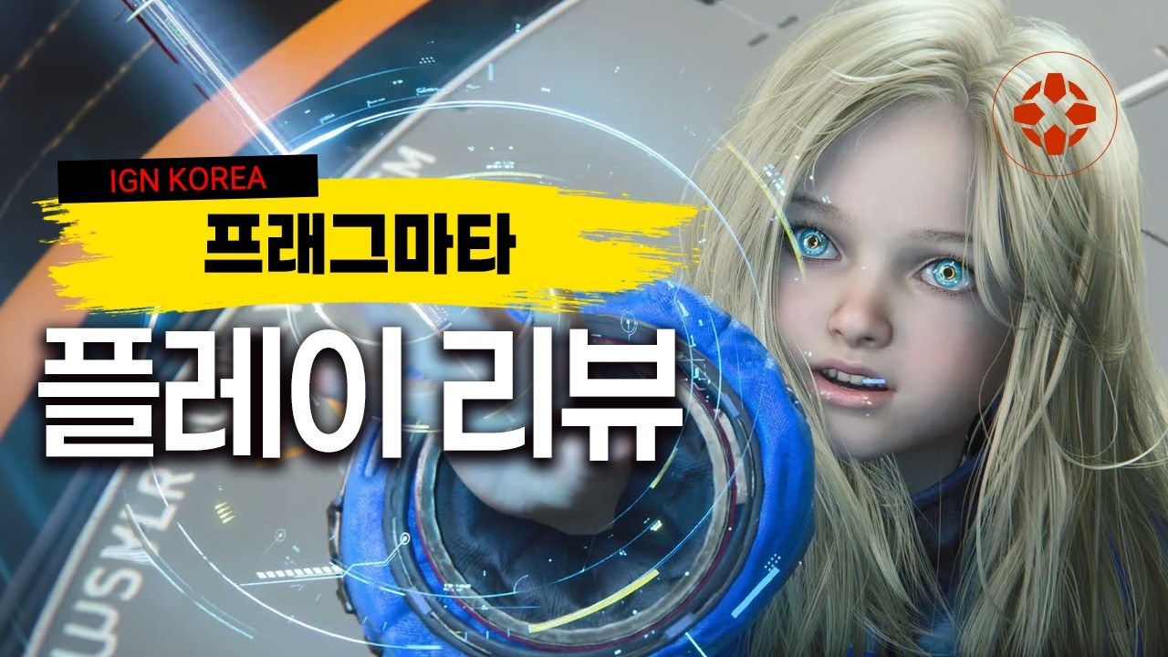 해킹과 슈팅의 완벽한 조화, 프래그마타 게임플레이 리뷰 | IGN Korea