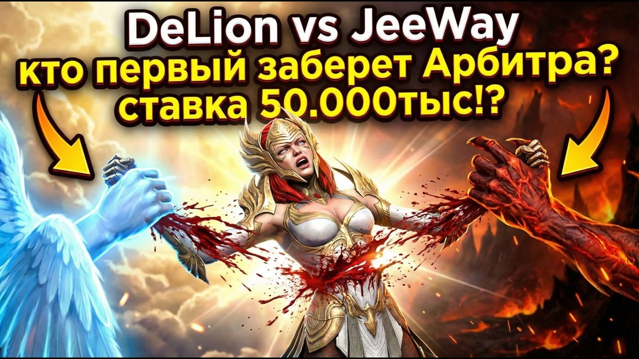 Raid Shadow Legends - Вернулся с Каэлем и сразу на Челлендж. Турнир Кланов