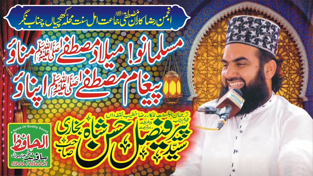 Peer Syed Faisal Hassan Shah Bukhari | New Bayan Koot wasawa | Meelad Manao