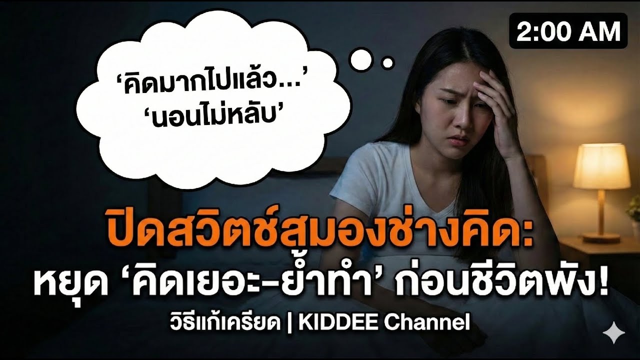 วิธีหยุด 