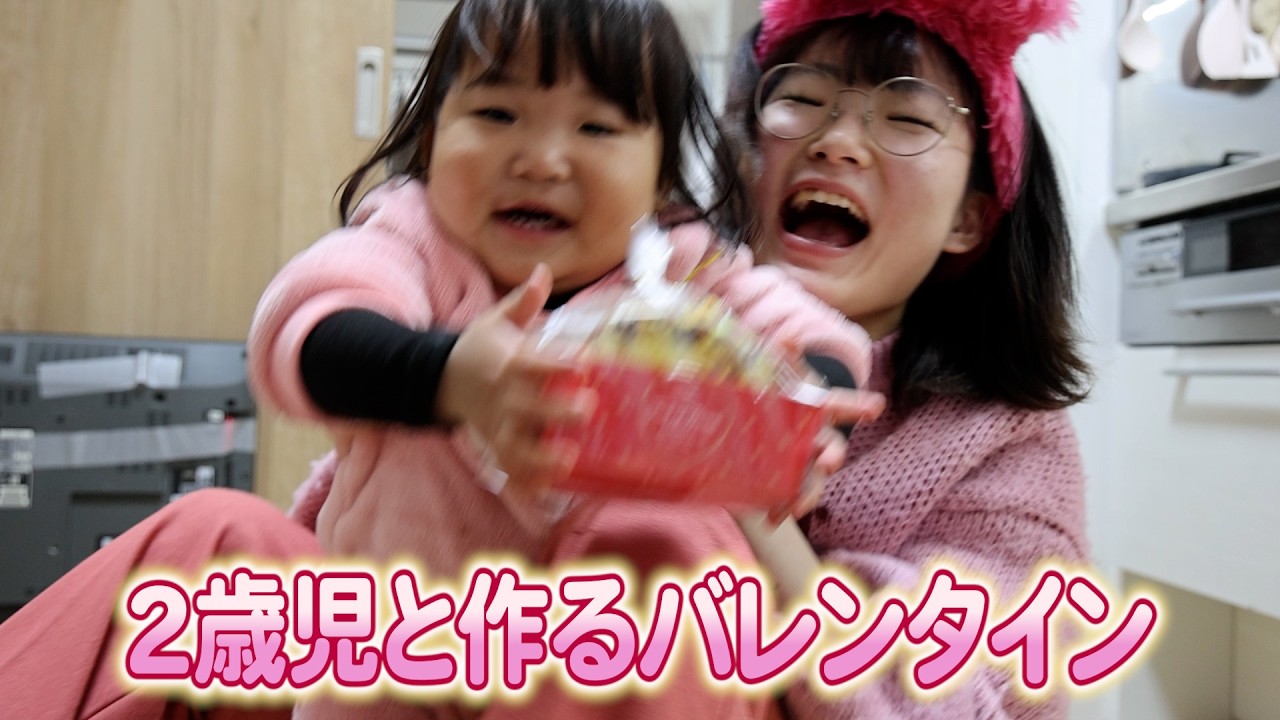 うるるんと一緒にバレンタインを作ったよ
