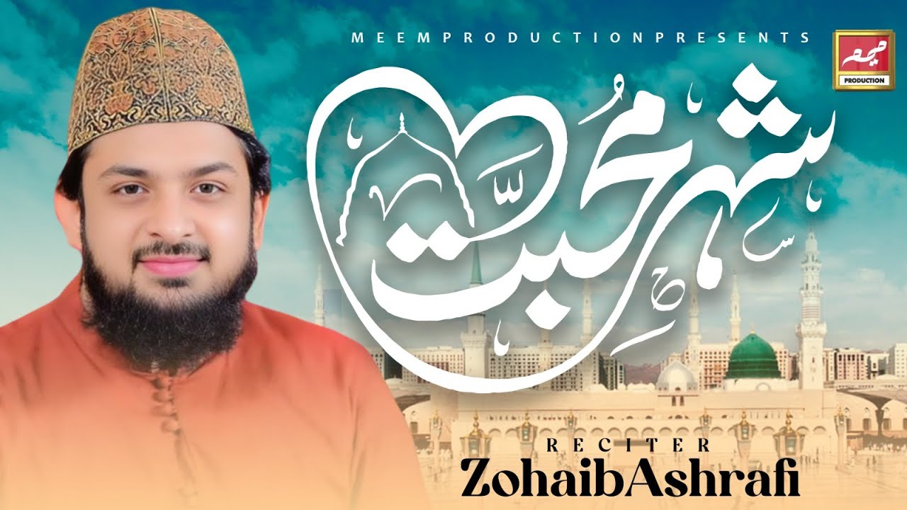 Wo Shehr e Mohabbat | Beautiful Naat Sharif | Zohaib Ashrafi | Meem Production