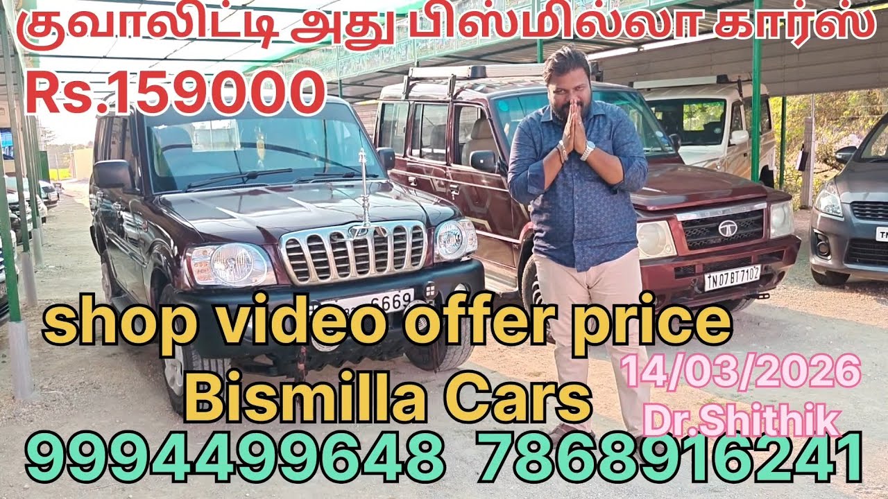 shop video offer price Rs.159000 Bismillah cars 9994499648  Scorpio Sumo Ertiga XUV 500 Eego Duster