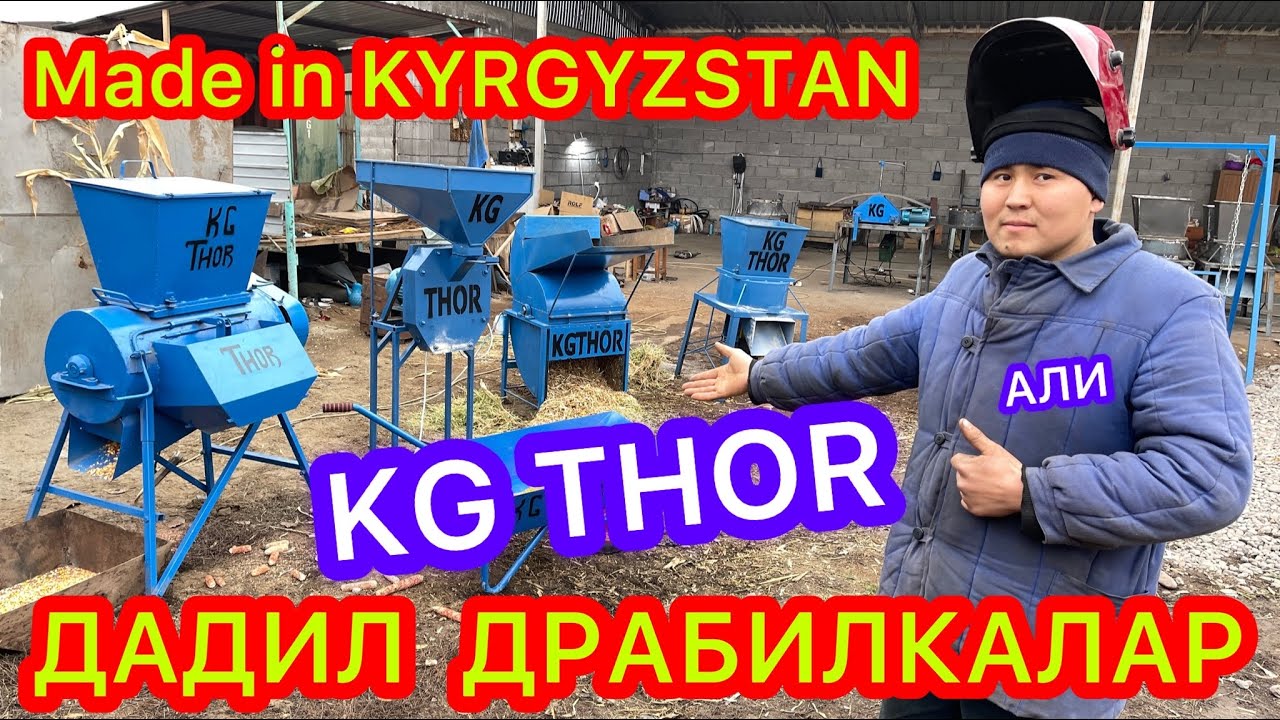 Кыргызстанда ДЕРЗКИЙ ДРАБИЛКАЛАР жасалды  |  Чөп, мака пая, сото, ашкабак, кызылча ж.б МАЙЛАДАЙТ