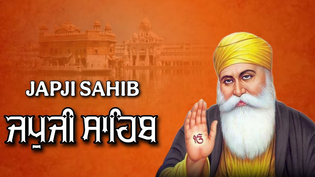 Morning Path  Japji Sahib | ਜਪੁਜੀ ਸਾਹਿਬ | Japji Sahib Path | ਜਪੁਜੀ ਸਾਹਿਬ ਪਾਠ | Japji | ਜਪੁਜੀ ਸਾਹਿਬ