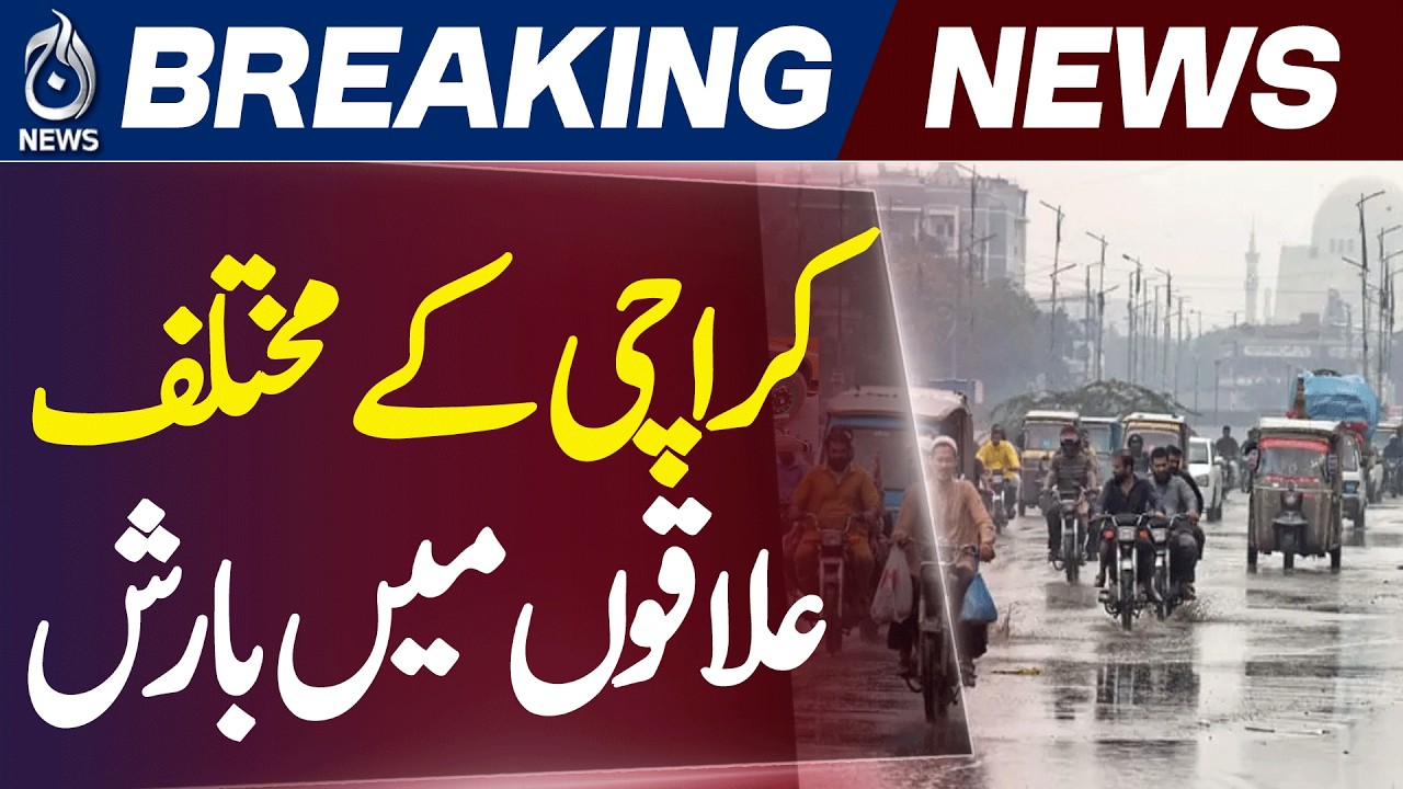 Karachi Weather | Light Rain in Karachi | Rain Forecast Today - Aaj News