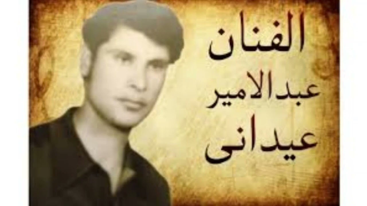 کاست B بوذيه عبد الأمير عيداني مع أغنية عمي يا خيال
