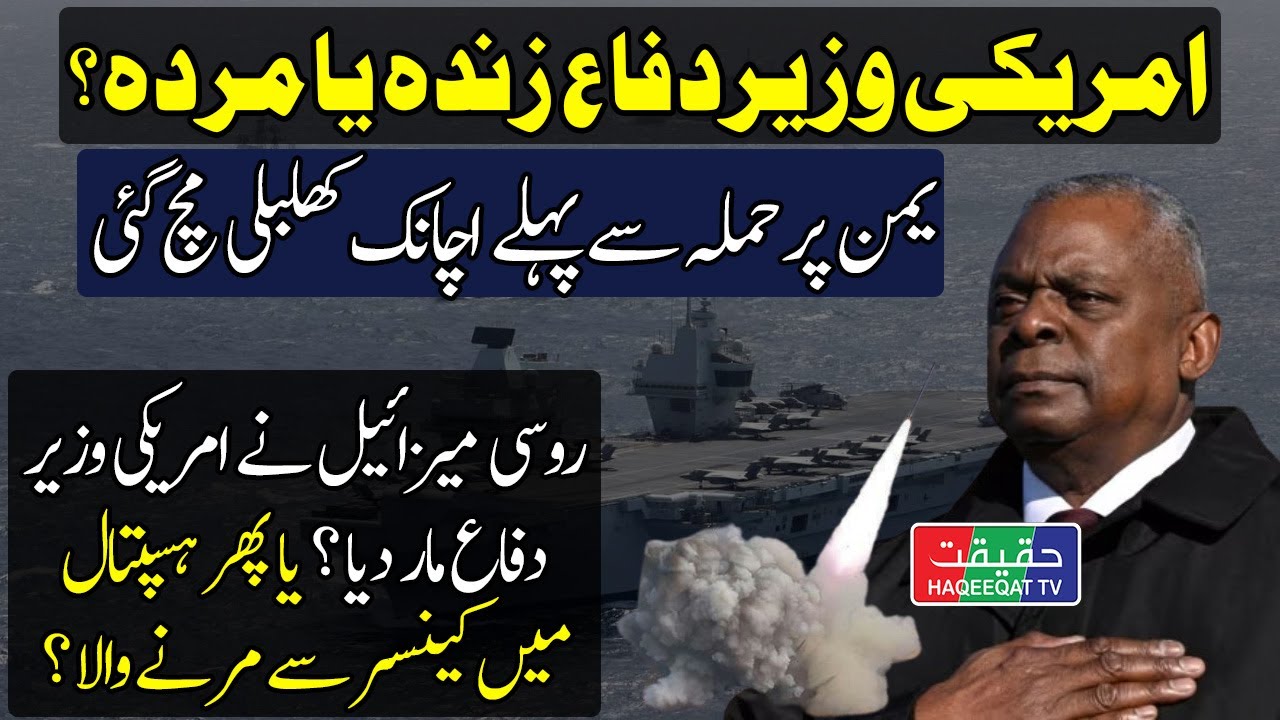 Lloyd Austin Urged to Take Charge Ahead of Yemen's Red Sea Operation
