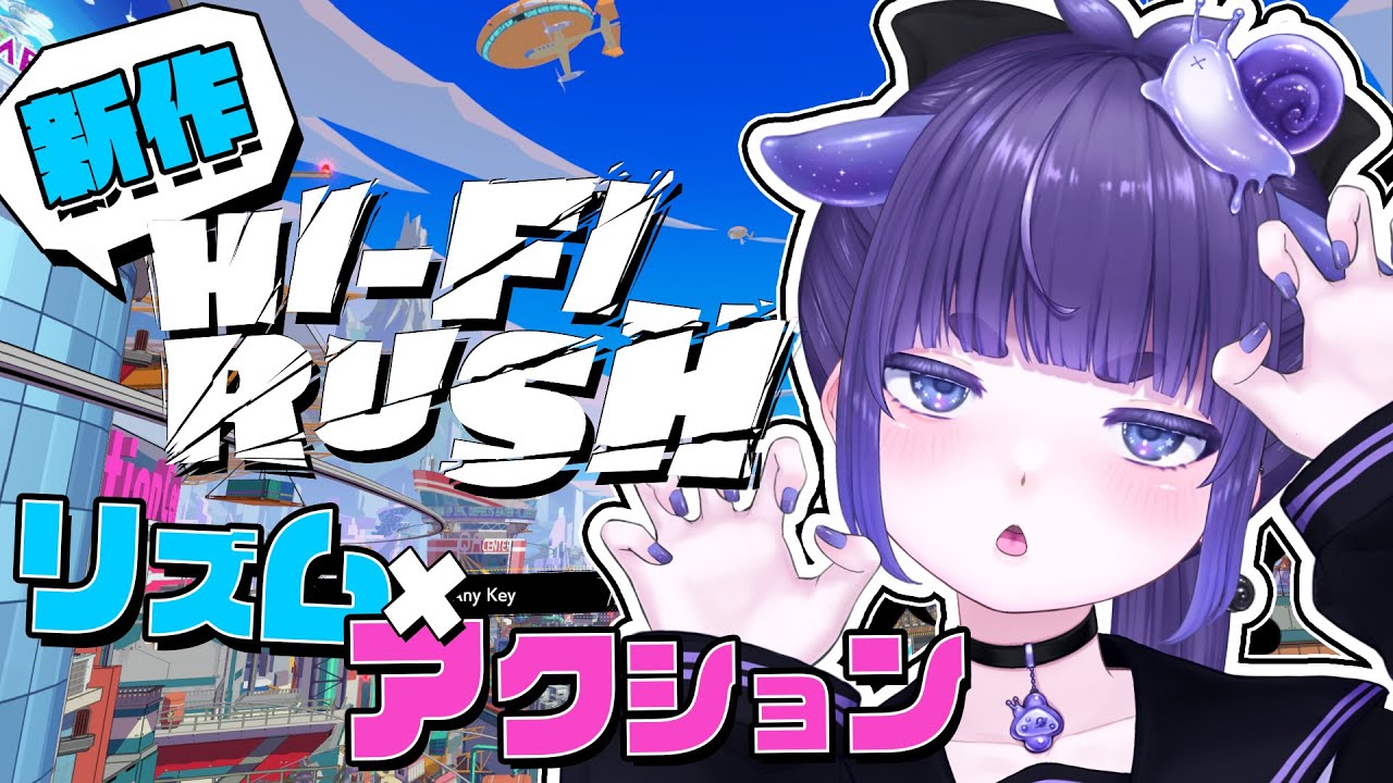 Hi-Fi RUSH - 新作！どんちゃかリズムアクションゲーム - Part1【 ハイファイラッシュ / ちむぎ / Vtuber 】