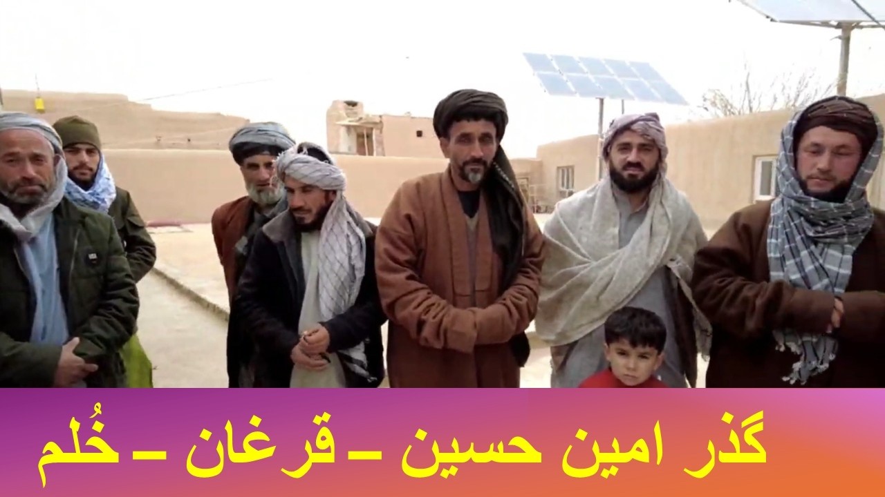گذر امین حسین/ قرغان / ازگزارشهای کوچه های خُلم ( تاشقرغان)خاطرات گذشته