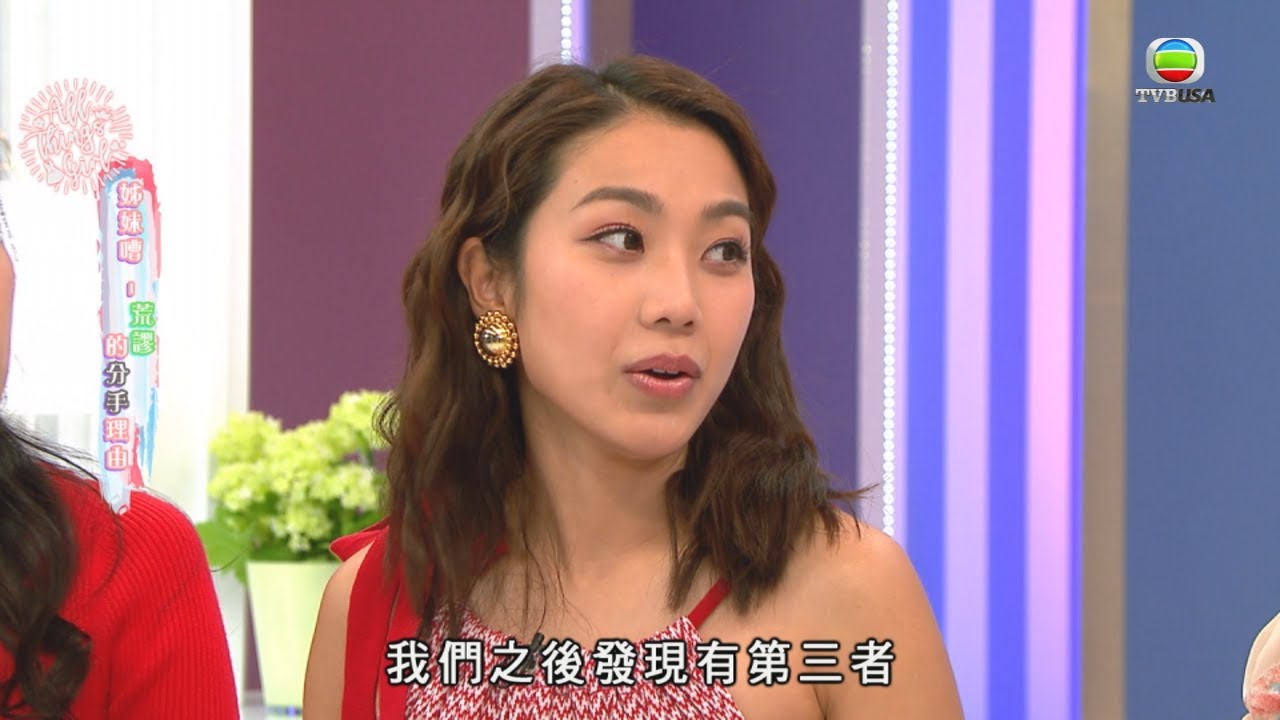 姊妹淘 | 你聽過最離譜分手理由係...| 姜麗文 | 蔣家旻