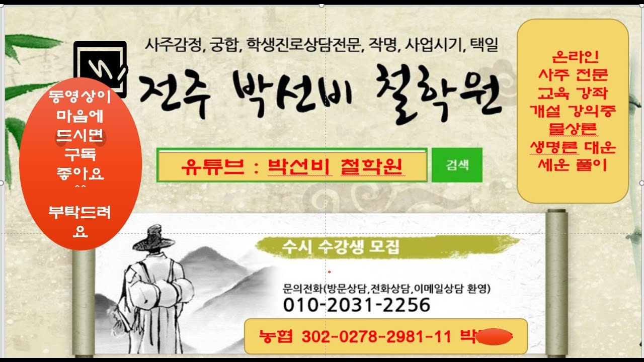 적천수 천간 --십간론  1강