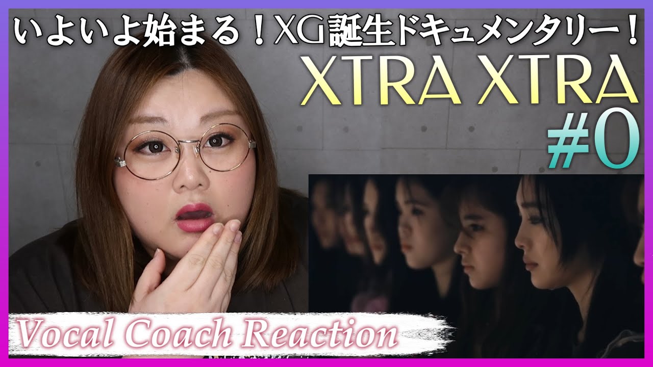 【XTRA XTRA】#0 XGはスターになれるのか?! KPOPを次のステージへ導く未知なる挑戦ドキュメンタリー！ XG Documentary Series ‘XTRA XTRA’【リアクション】