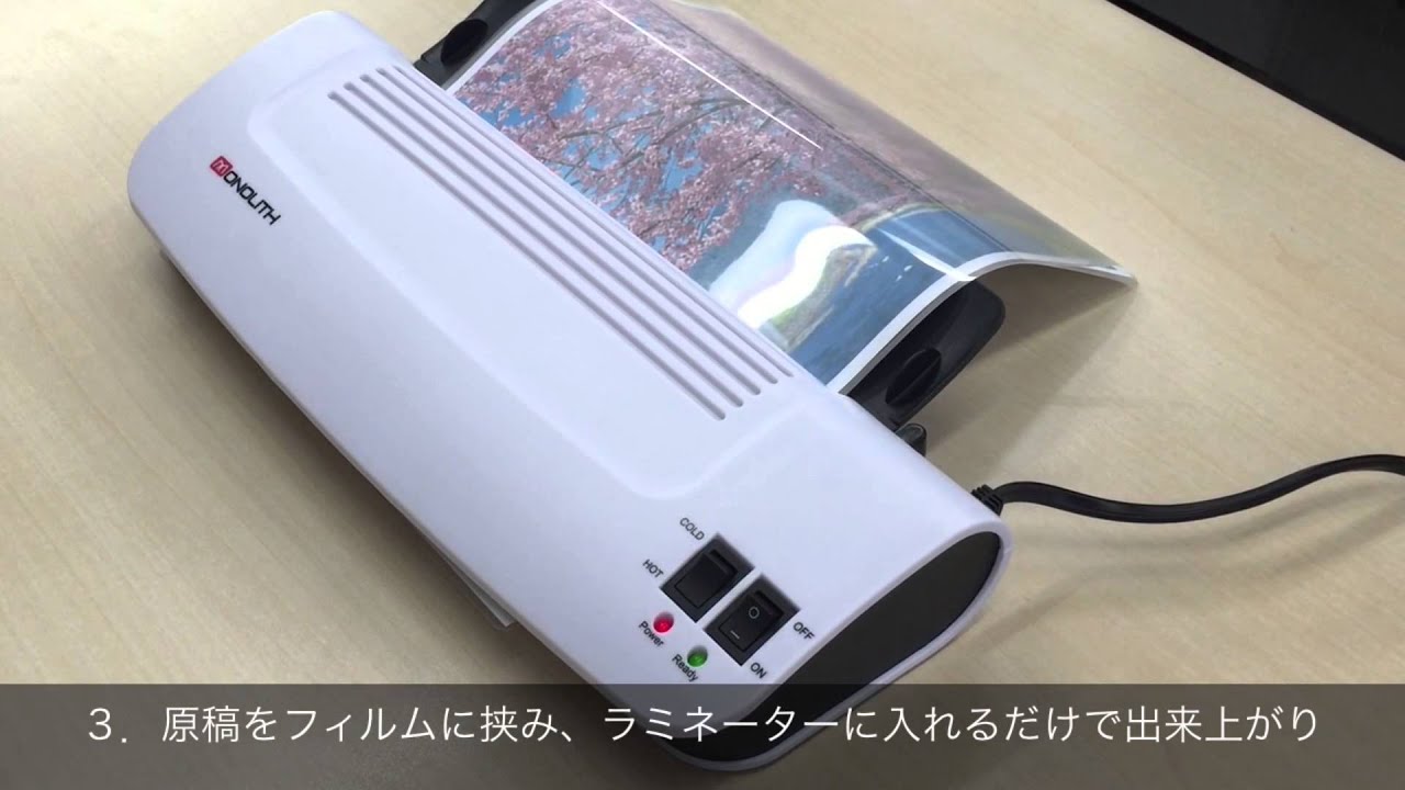 【ドイツ国内シェアNo.1】MONOLITH OL289（A4対応ECOラミネーター）