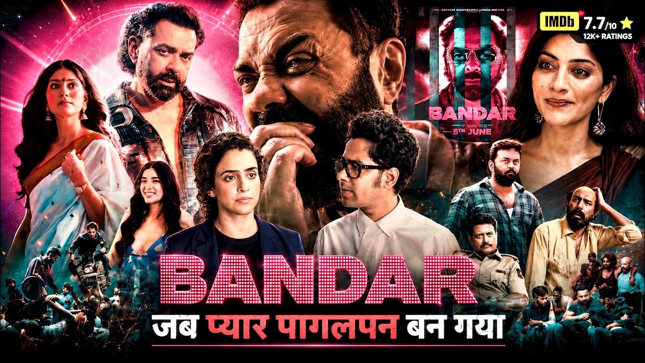BANDAR (2026) MOVIE EXPLAINED IN HINDI, BOBBY DEOL, SAPNA PABBI, SANYA MALHOTRA, ANURAG KASHYAP,SABA
