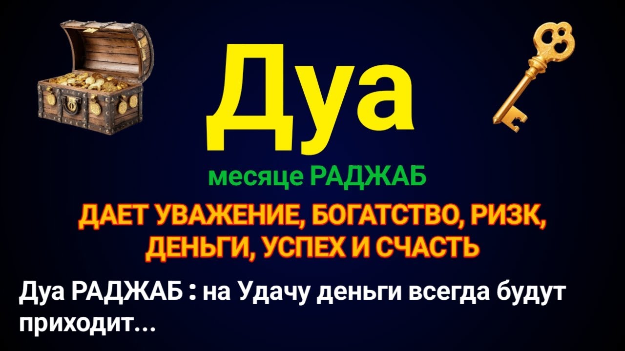 Всего за 15 минут!все ваши мечты станут реальностью! Деньги и желания сбудутся, и резек придет