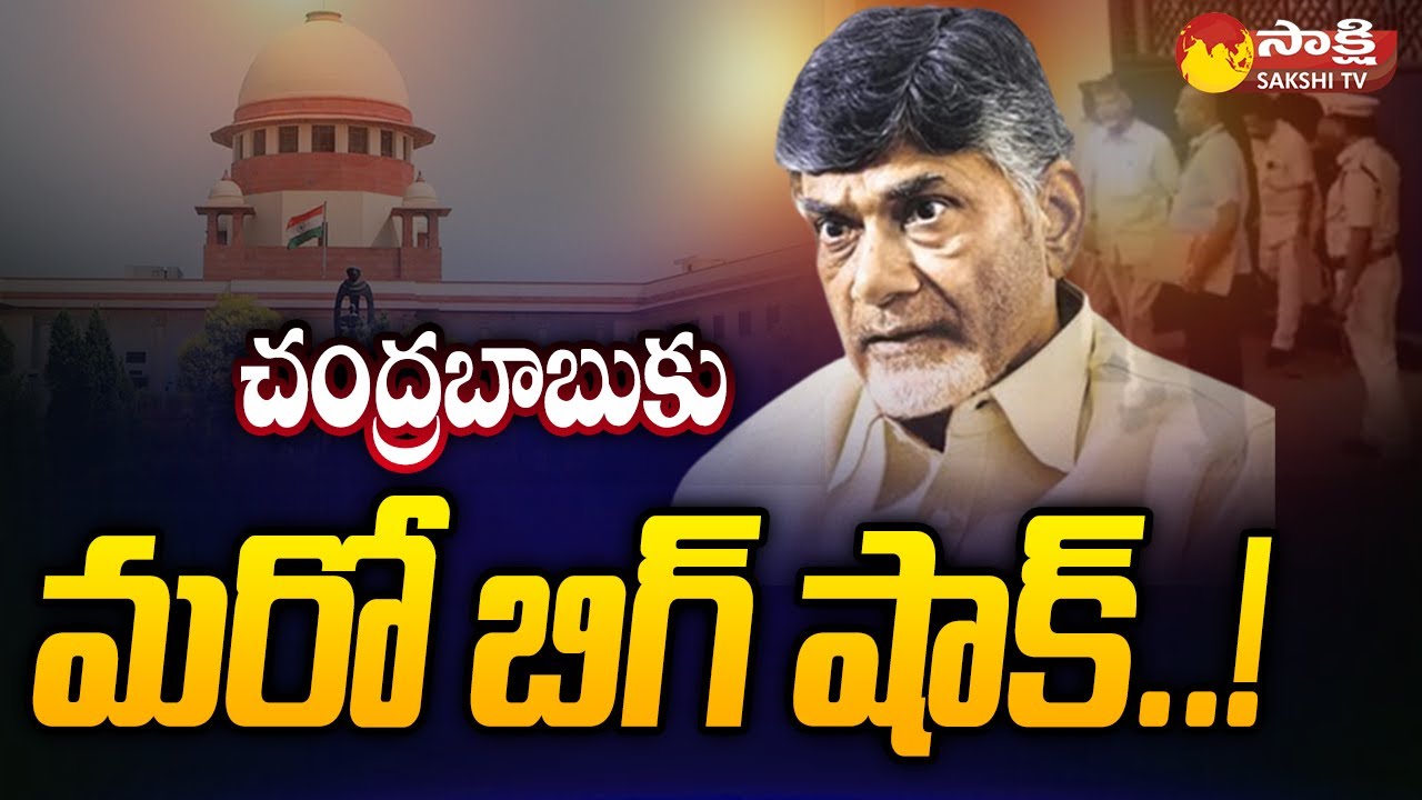 Big Shock to Chandrababu Naidu in Votu Ku Note Case @SakshiTV