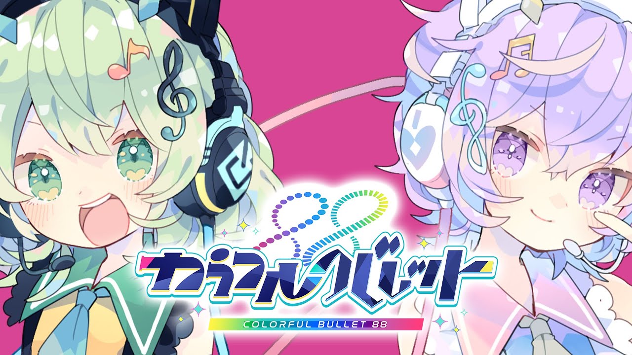 カラフルバレット88 / ビートまりお×まろん×まらしぃ feat.初音ミク【東方アレンジ】
