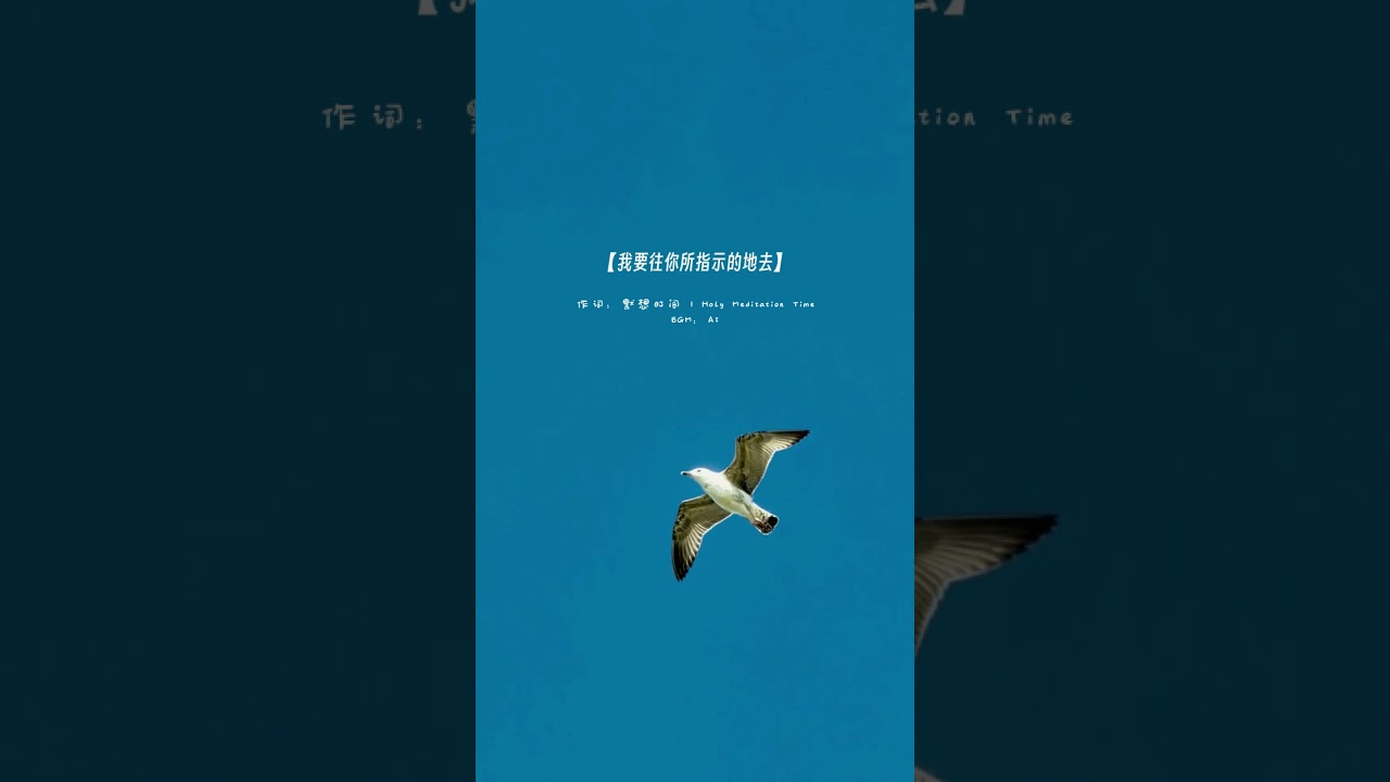 【我要往你所指示的地去_创 12：1–3  |  I Will Go to the Land You Will Show Me_Genesis 12:1–3】