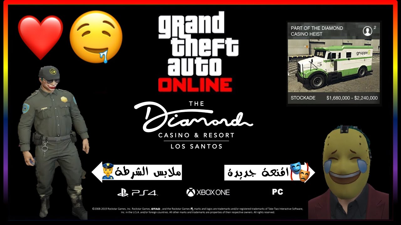 استعراض إضافة هايست الكازينو l شريت مقر المهمات وضبطته 😍❤️