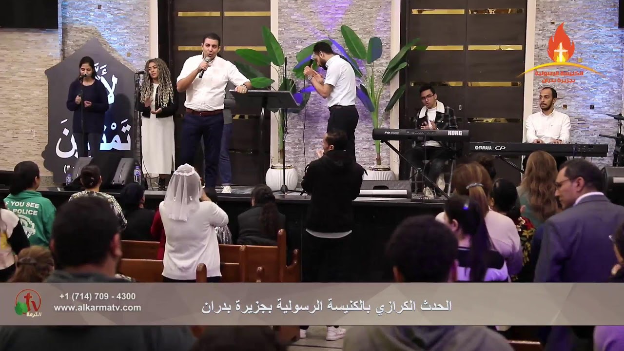 الايام الكرازية - اليوم الاول