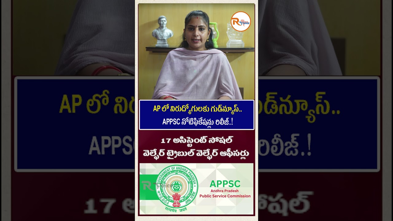 AP లో నిరుద్యోగులకు గుడ్&zwnj;న్యూస్&zwnj;..Chandrababu Naidu Vision Effect