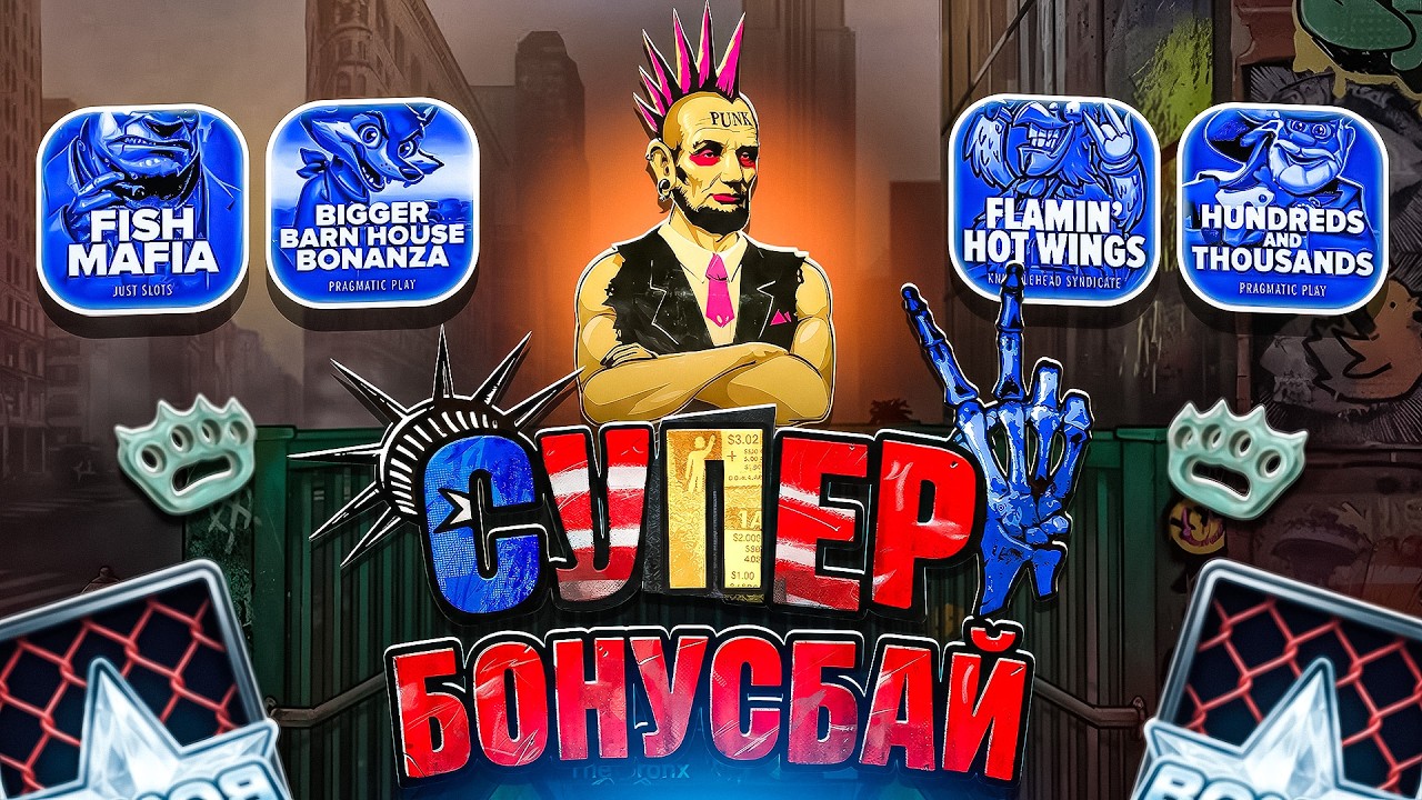 ЖЕСТКИЙ БОНУС БАЙ! ЭТОТ БОНУС МОГ ИЗМЕНИТЬ ВСЕ! (ЗАНОСЫ НЕДЕЛИ)