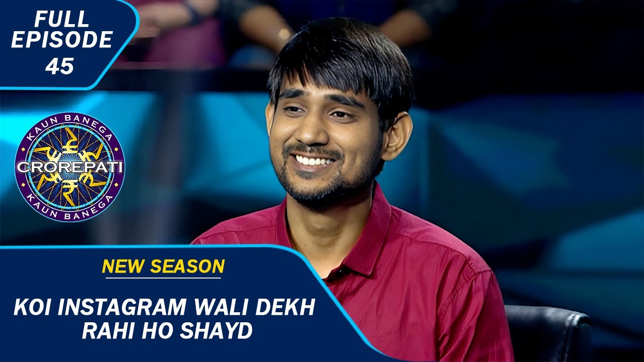 KBC S15 | Ep. 44 | Amitabh Ji से नज़रे चुराके Camera में किस के लिए कर रहे हैं ये Contestant Smile?