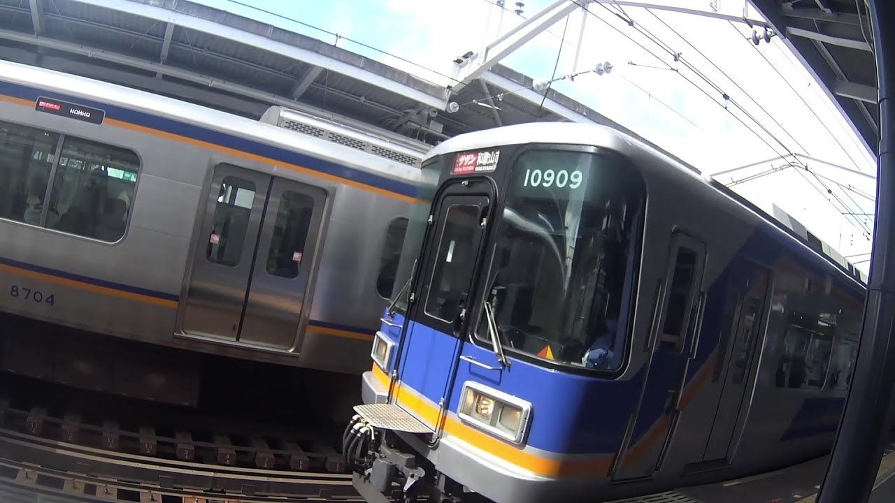 車いす道中記 南海電鉄新今宮駅南海本線特急サザン21号乗車 大阪市西成区編