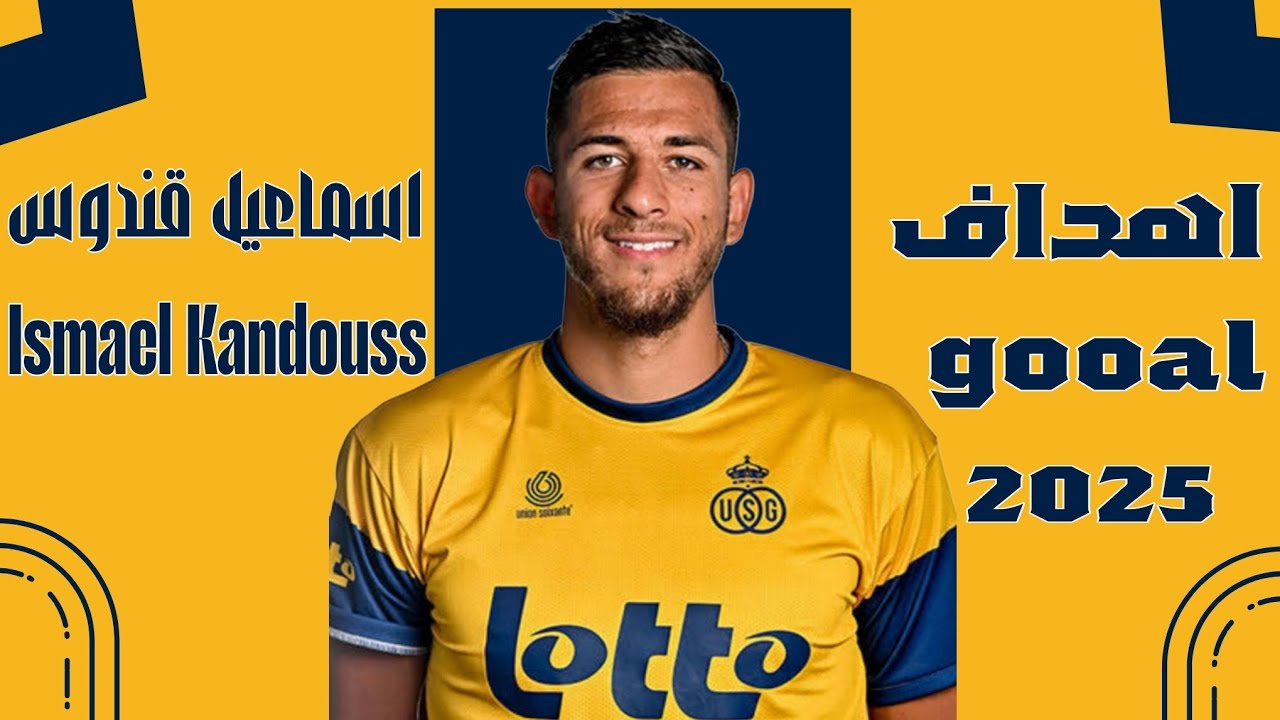 كل أهداف وأسيستات ومهارات اسماعيل قندوس 2025 🎯🔥 Ismael Kandouss