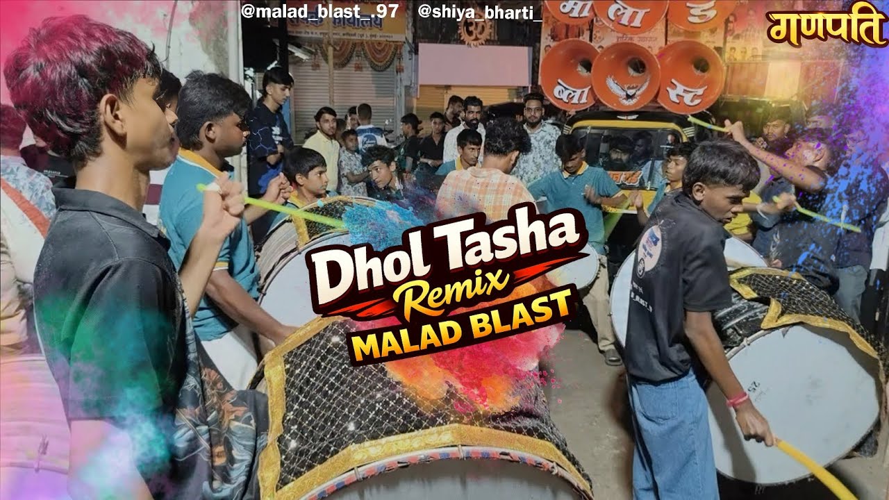 Malad Blast - DHOL TASHA REMIX 🔥🥁 | Ganpati Nashik Dhol Mix | Mumbai banjo | 