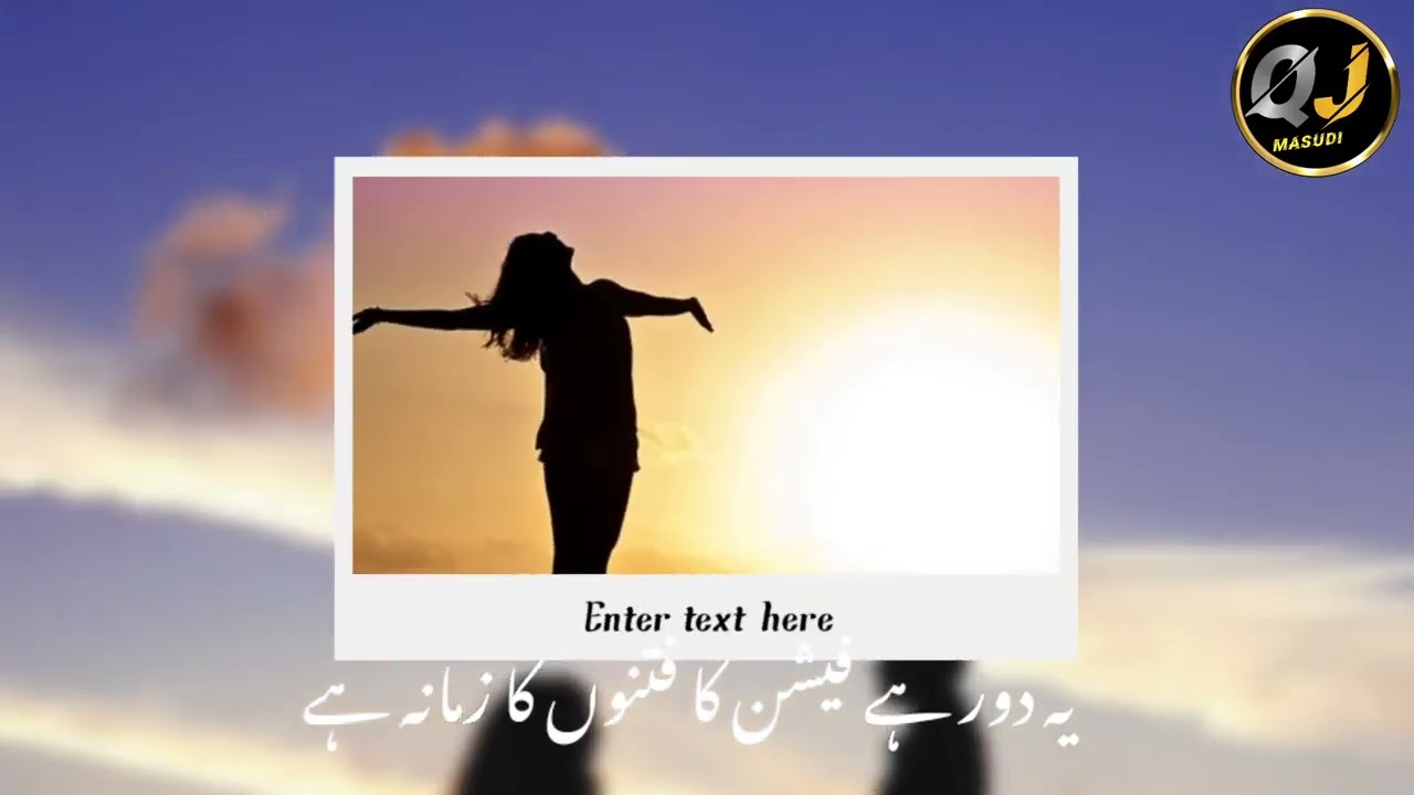 ماشاءاللہ 
