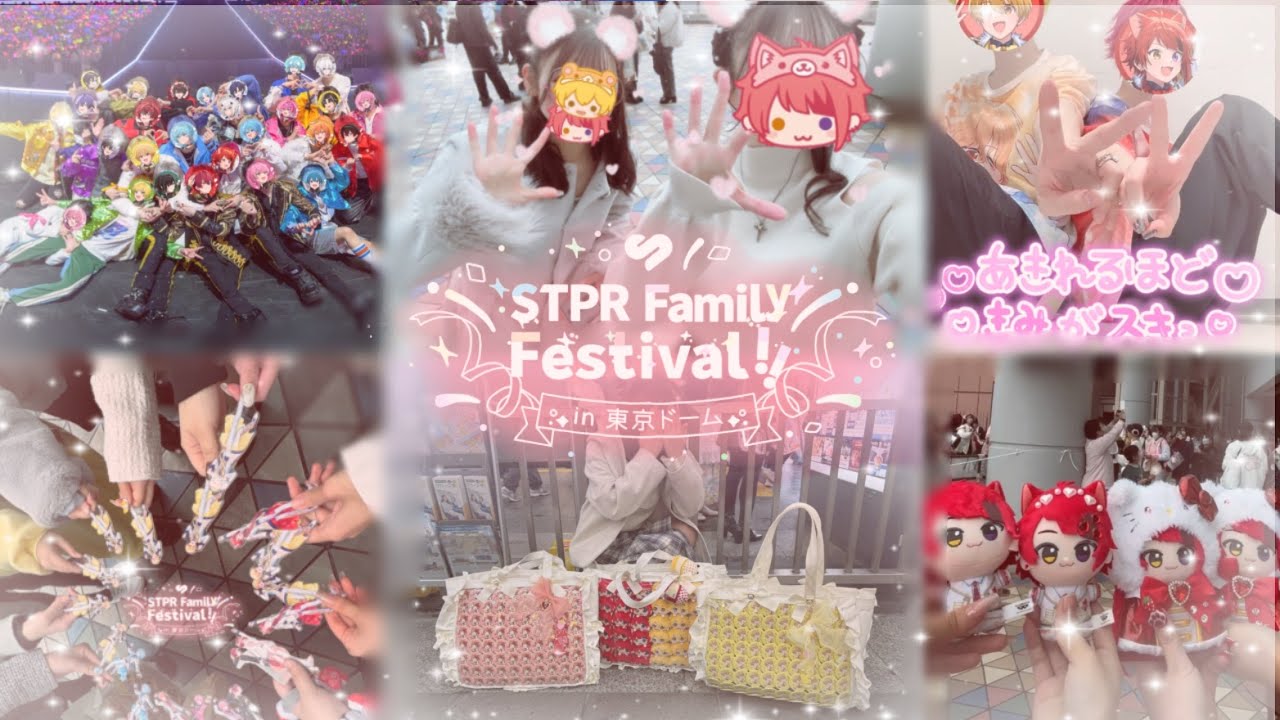 【Vlog】  すとふぇすin東京ドーム公演Vlog！！！！