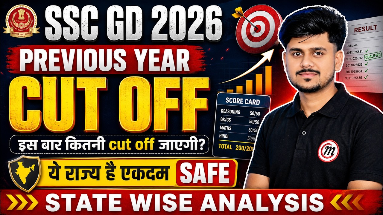 SSC GD Previous Year Cut Off 2026 | SSC GD Cut Off & Safe Score | State Wise Cut Off Analysis