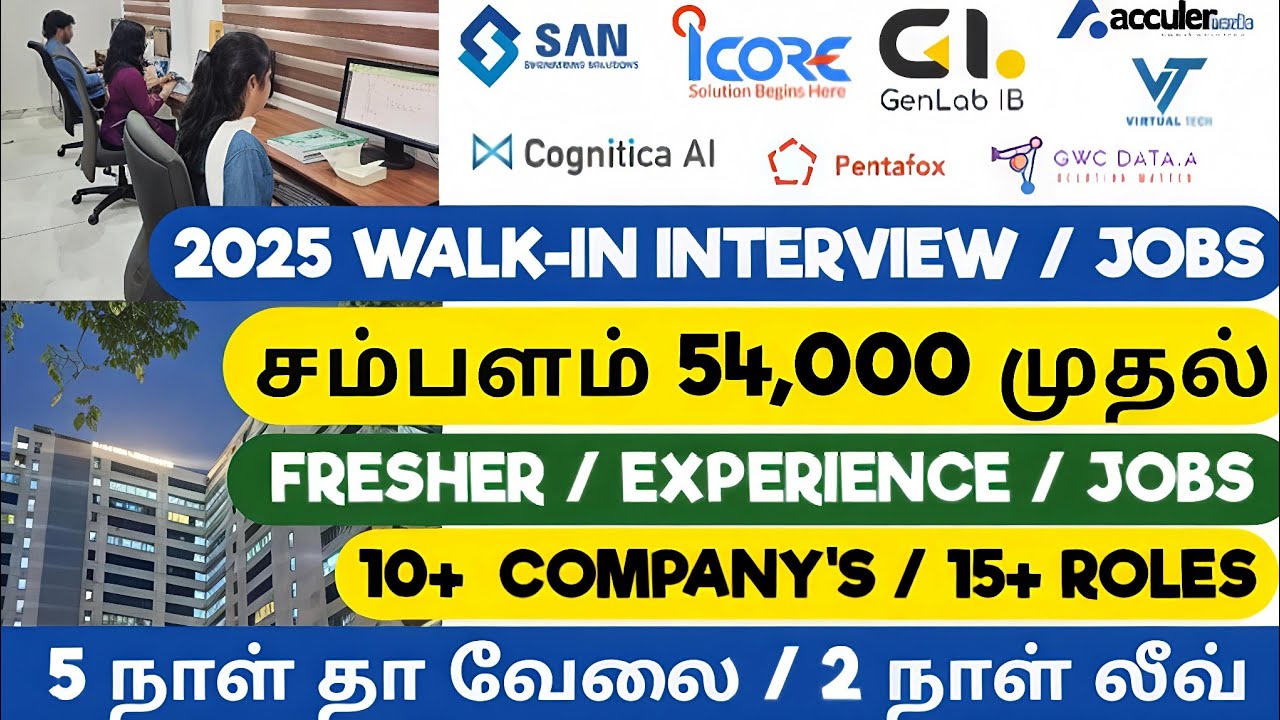 Coimbatore Private Company Job Vacancy | Weekly Salary Jobs in Coimbatore | Latest  Private Jobs