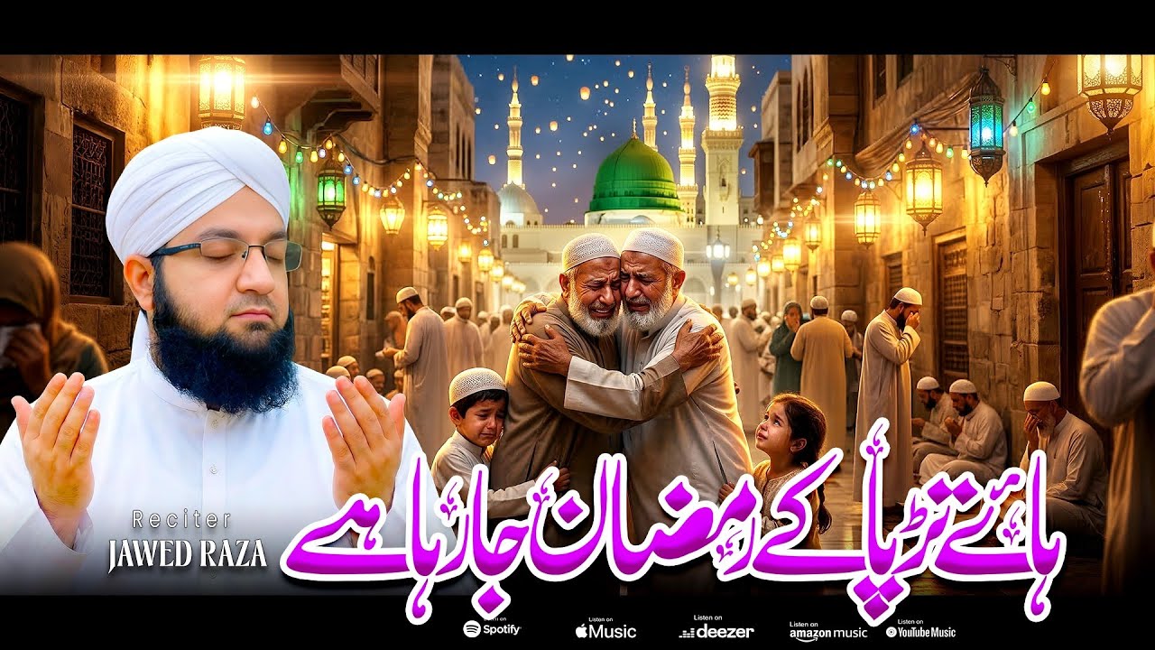 Ramzan Naat 2026 🌹 Tukde Tukde Mera Dil hua By Jawed Raza✨Ramzan Kalam 🌹 New Naat Sharif #ramzannaat