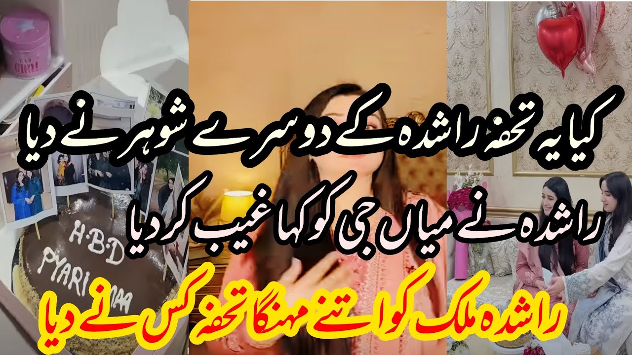 Rashida ko itna mehnga gift kis ny deya