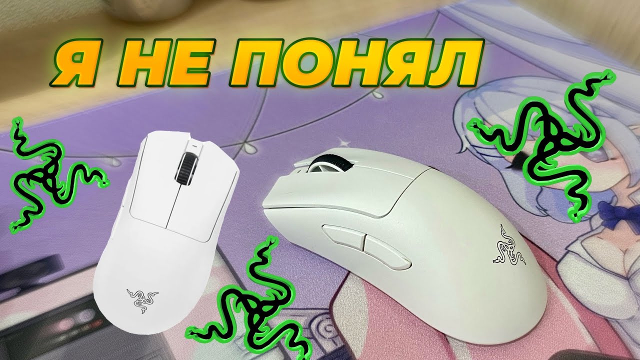 Обзор Razer Deathadder v3 PRO - я так и не понял