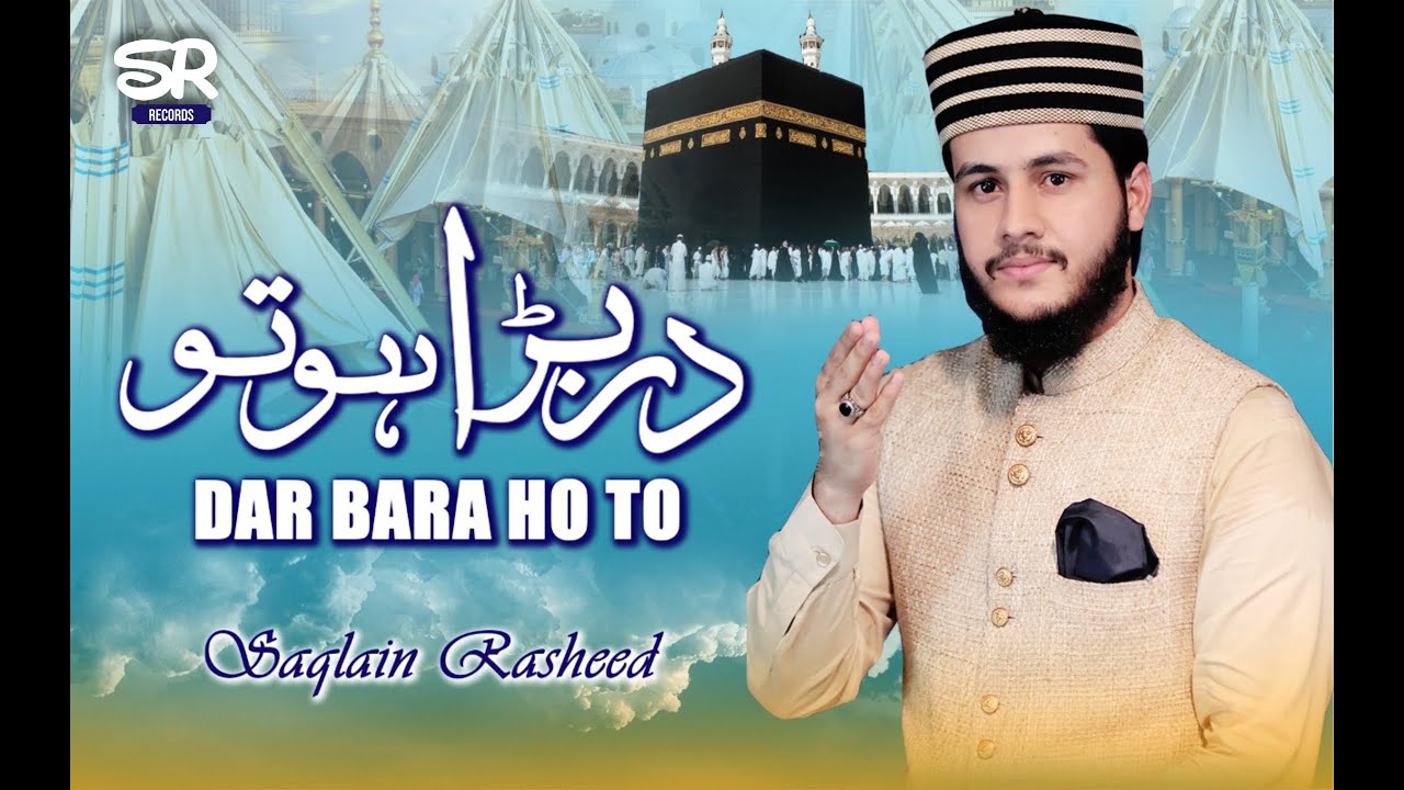 Dar Bara ho to Sawali Bhi Khara Sajta Hay | Unki Chokhat ho to Kasa | Saqlain Rasheed