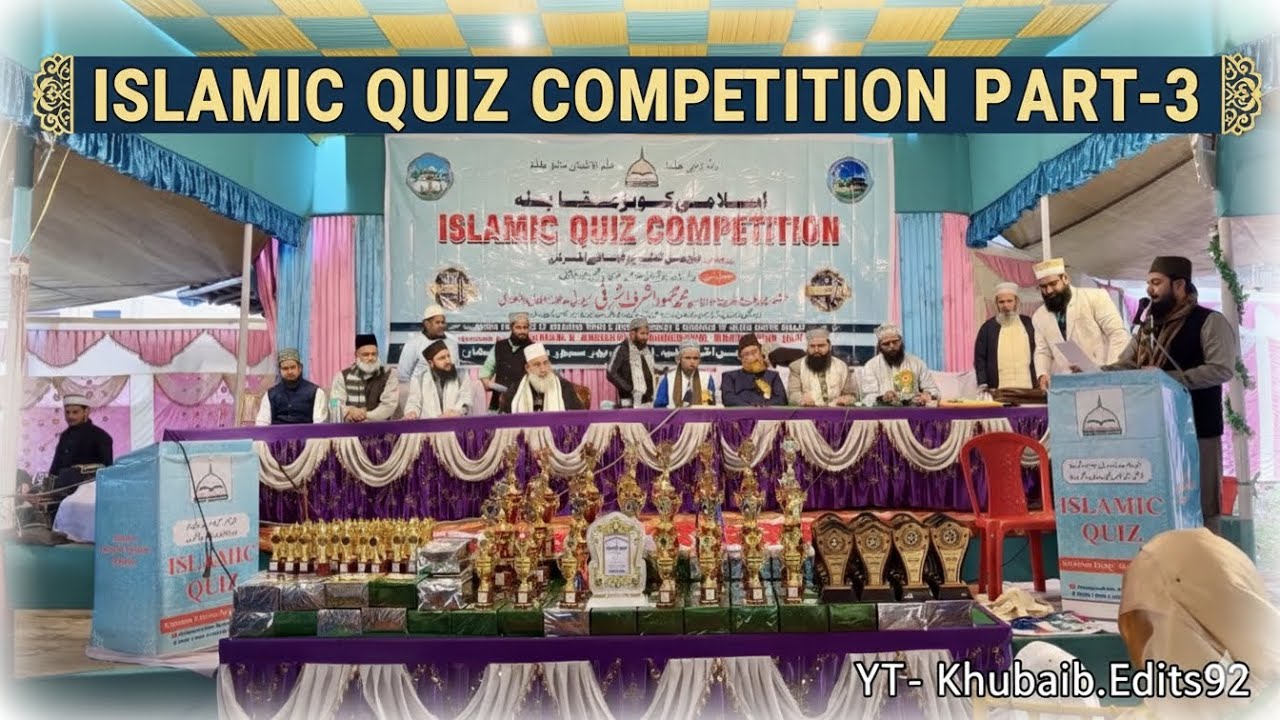 Islamic Quiz Ibrahimpur Season 10 | Qaid e Millat | Fazil Ashrafi P-III #newvideo #live #livestream