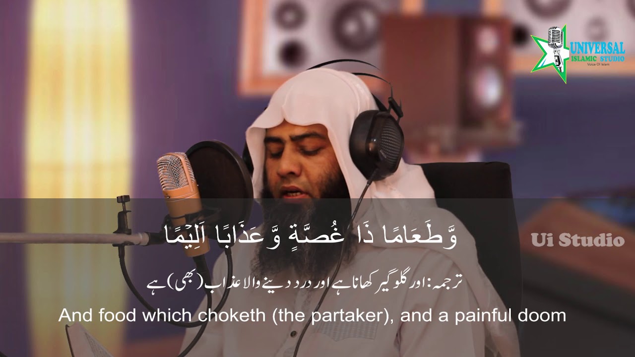 Qari Dawood Al Manshawi Most Beautiful Quran Reciting