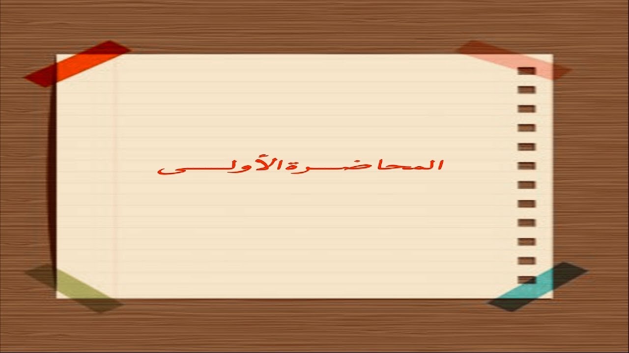 مفهوم القانون الجوي..وخصائصه..ومصادره.