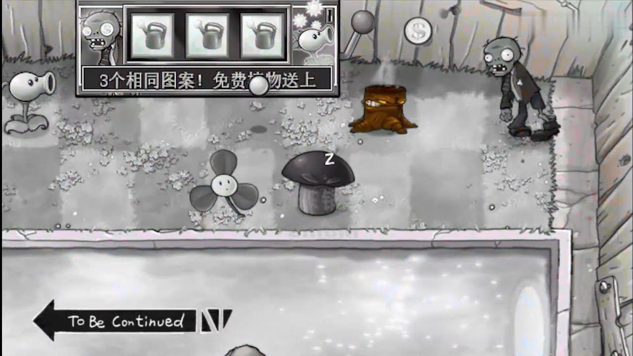 #pvz 火炬树桩：谁把我的火熄灭了【y东锅果】#植物大战僵尸