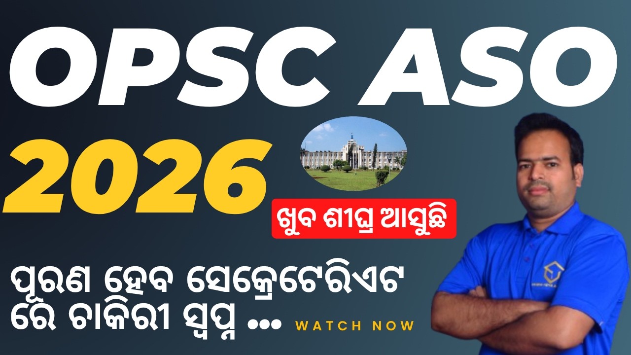OPSC ASO 2026/COMING SOON/TOTAL POST/ADVT PUBLISH DATE/EXAM DATE