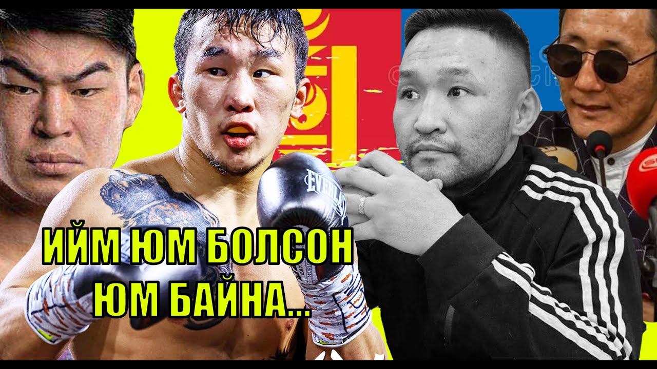 🔴ЗҮГЭЭР Ч НЭГ ЗОДООН БИШ...ДАЙРАЛЦААН ЖИНХЭНЭ УТГААРАА,  ЭНГИЙН МАРГААН МЭРГЭЖЛИЙН РИНГ ХҮРТЭЛ СУНАВ