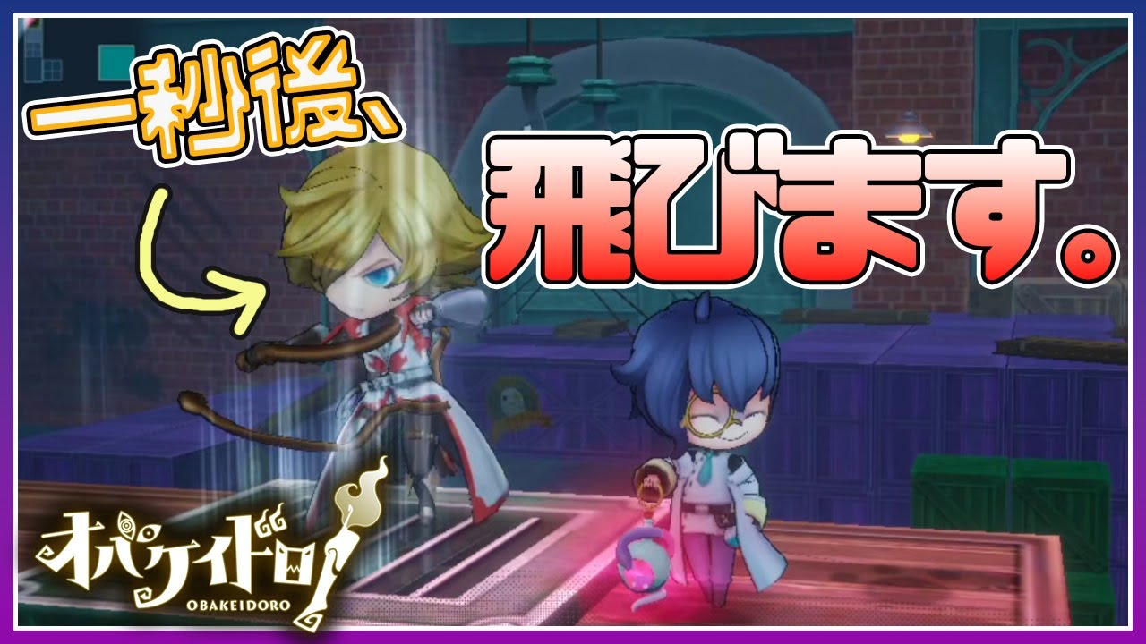 ブットビ倉庫の面白バグ！オバケのみのエリアにニンゲンで侵入する方法【オバケイドロ！】