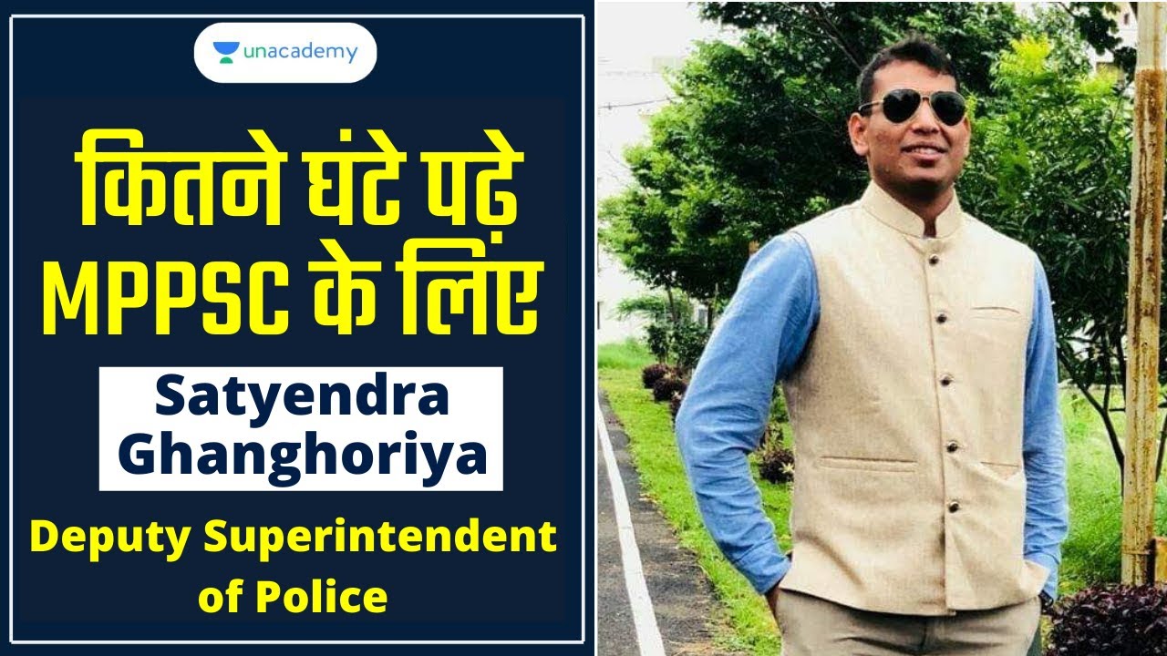 कितने घंटे पढ़े MPPSC के लिए | Satyendra Ghanghoriya | DYSP | MPPSC 2016 | Topper Interview